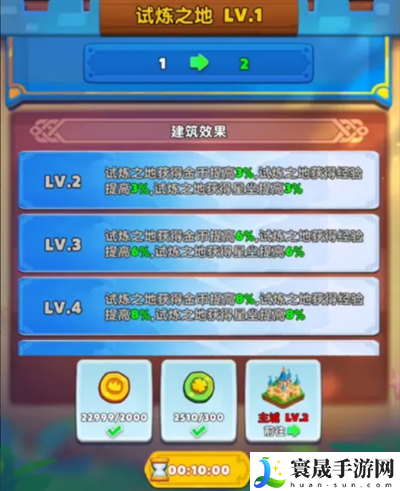 无尽英雄家园建筑功能详解：游戏内社交系统运用，结交好友共闯难关