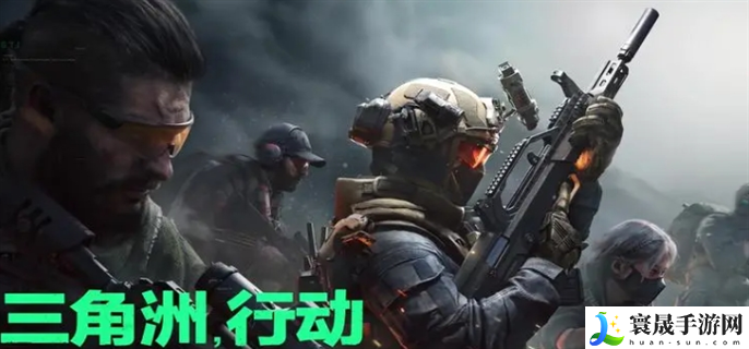 三角洲行动特殊行动任务怎么接取