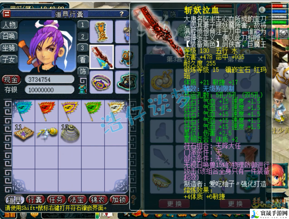 梦幻西游89九黎城装备搭配：装备打造材料的收集方法