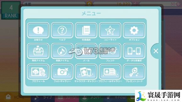 idolish7新手攻略 稀有称号获取方法