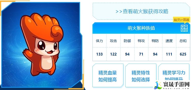 赛尔号巅峰之战萌火猴玩法介绍:如何用最少的时间完成日常任务?