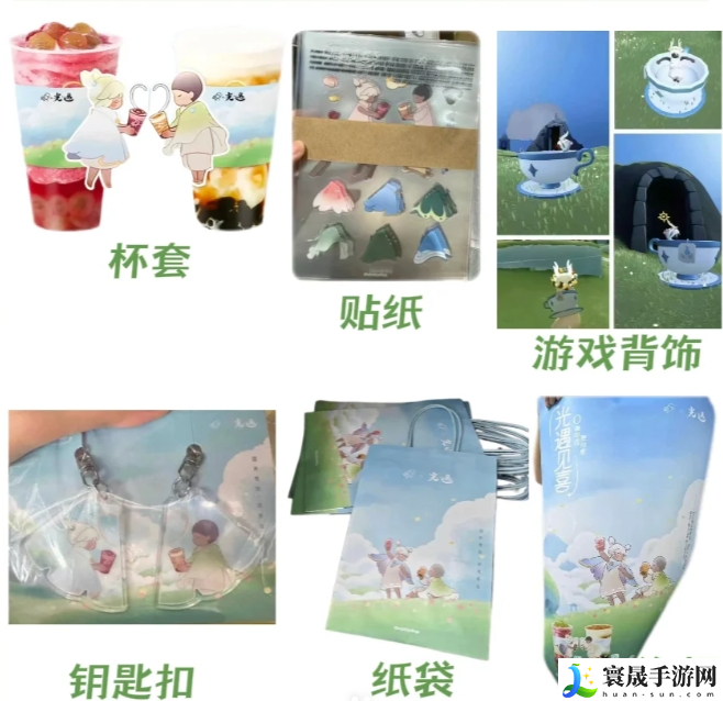 光遇喜茶联动套装有哪些-光遇喜茶联动套装一览