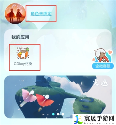 光遇喜茶联动兑换码怎么领-联动兑换码领取方法