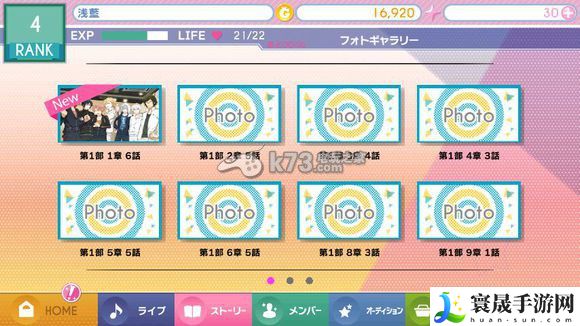 idolish7新手攻略 稀有称号获取方法