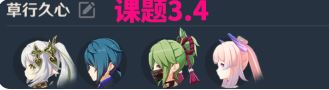原神凶魁巨怪觇候录第4天攻略：游戏内资源交易与流通机制