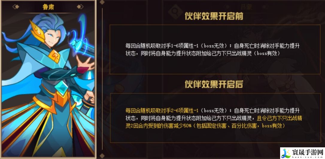 赛尔号巅峰之战鲁肃介绍：游戏内社交系统的使用指南