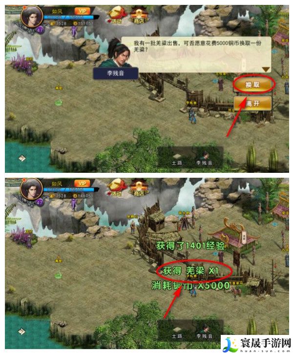 《濡沫江湖》羌梁位置介绍
