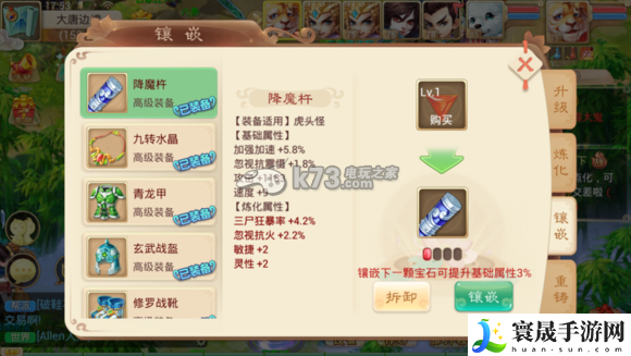大话西游手游交易系统介绍 攻略明确升级要求