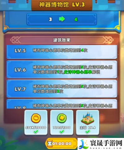 无尽英雄家园建筑功能详解：游戏内社交系统运用，结交好友共闯难关