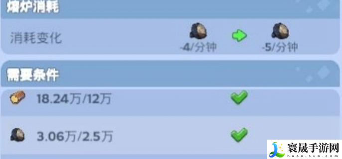 无尽冬日熔炉升级需要什么条件