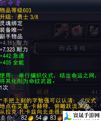 魔兽世界织命者仪式场所在哪-魔兽世界织命者仪式场所位置介绍