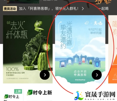 光遇喜茶联动兑换码怎么领-联动兑换码领取方法