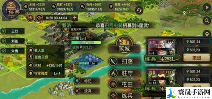 率土之滨6级地多少兵能打-六级地兵力要求