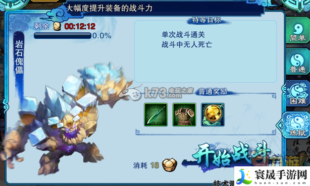 仙剑奇侠传五前传隐藏boss打法 神秘BOSS全击杀方案