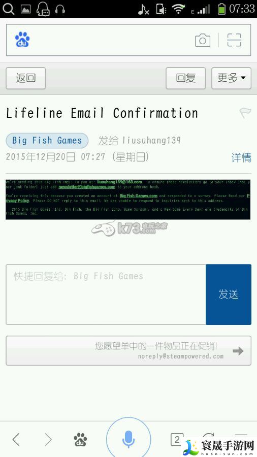 生命线静夜邮件彩蛋介绍 宠物技能与战斗效果