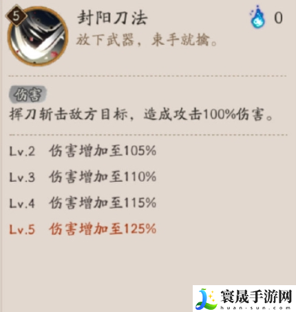 阴阳师封阳君技能是什么-封阳君技能介绍
