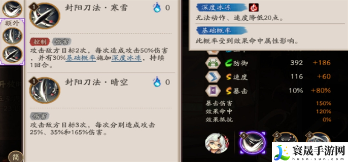阴阳师封阳君技能是什么-封阳君技能介绍