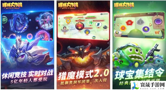 球球大作战怎么看排名-球球大作战排名查询