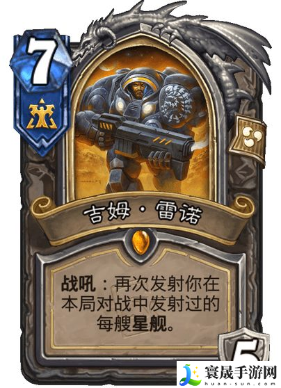 炉石传说星际英雄传卡牌异画一览：游戏中最强道具推荐