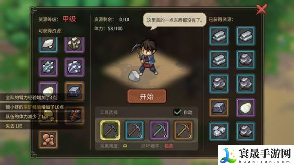 《大侠立志传》制造类能力经验获取方法