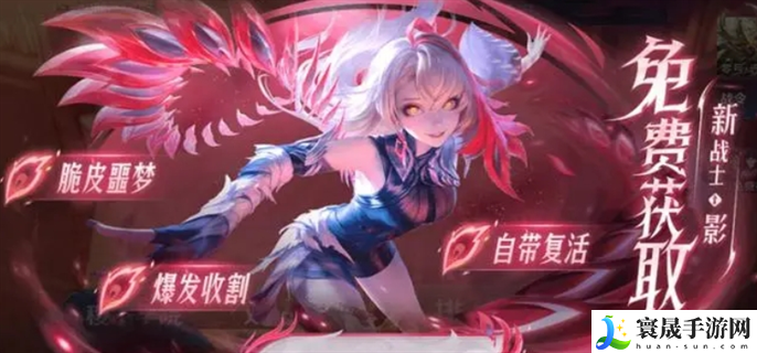 王者荣耀自带复活影怎么玩-自带复活影玩法技巧