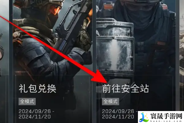 三角洲行动安全站介绍：游戏剧情深度解读