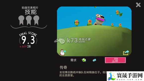 动物博物馆snapimals老虎传奇详解 攻略分享升级方法