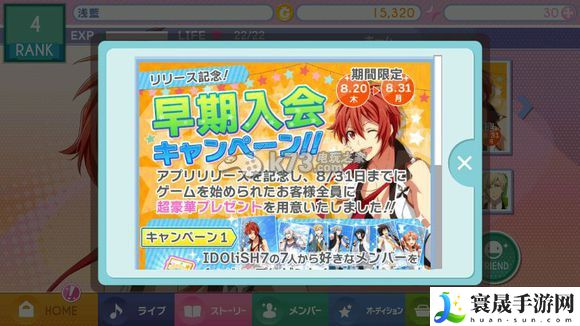 idolish7新手攻略 稀有称号获取方法