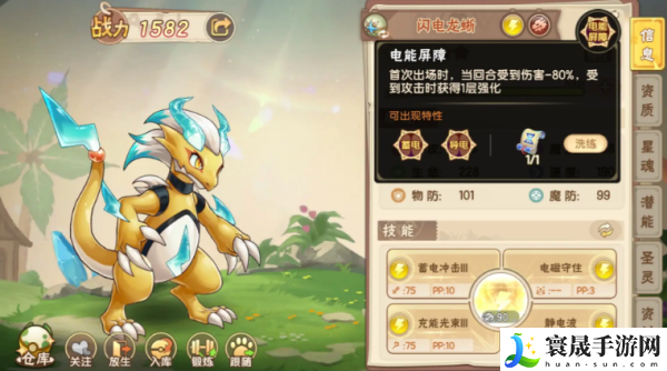 《西普大陆手游》蜥蜴抓捕位置一览