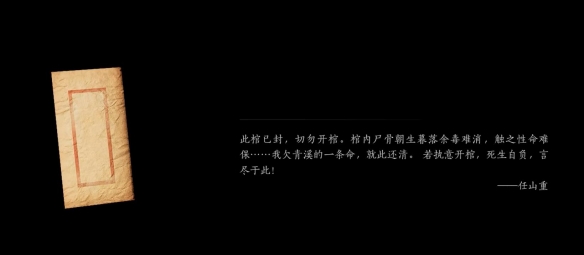 燕云十六声黄河鬼棺任务攻略：地图彩蛋触发与奖励解析