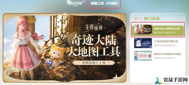 无限暖暖奇想星灵感露珠查漏工具位置:四季变换下的最佳活动安排