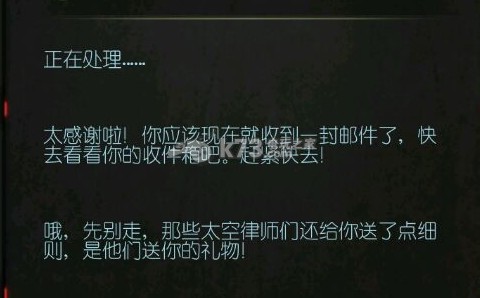 生命线静夜邮件彩蛋介绍 宠物技能与战斗效果