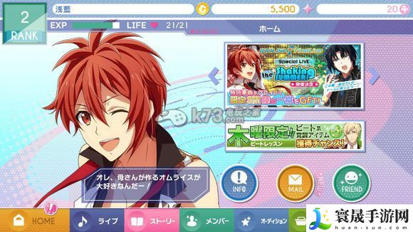 idolish7新手攻略 稀有称号获取方法