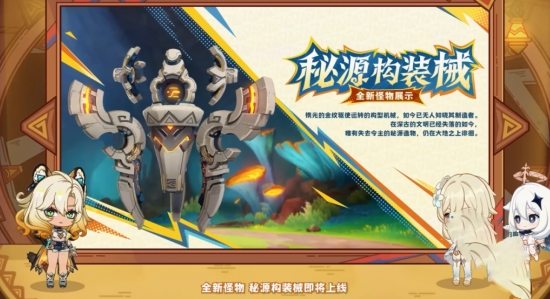 原神5.1前瞻直播内容汇总-原神5.1前瞻直播内容介绍