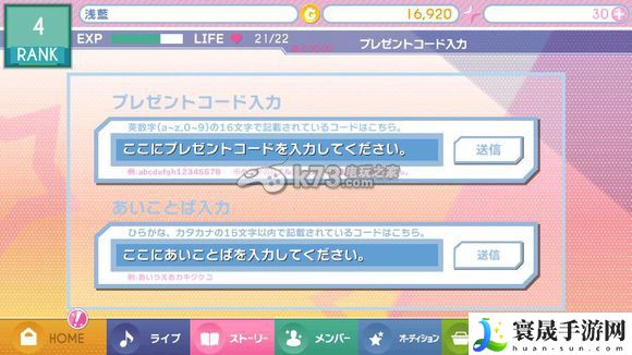 idolish7新手攻略 稀有称号获取方法