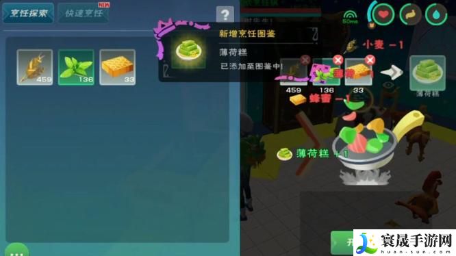 《创造与魔法》薄荷膏糕制作方法