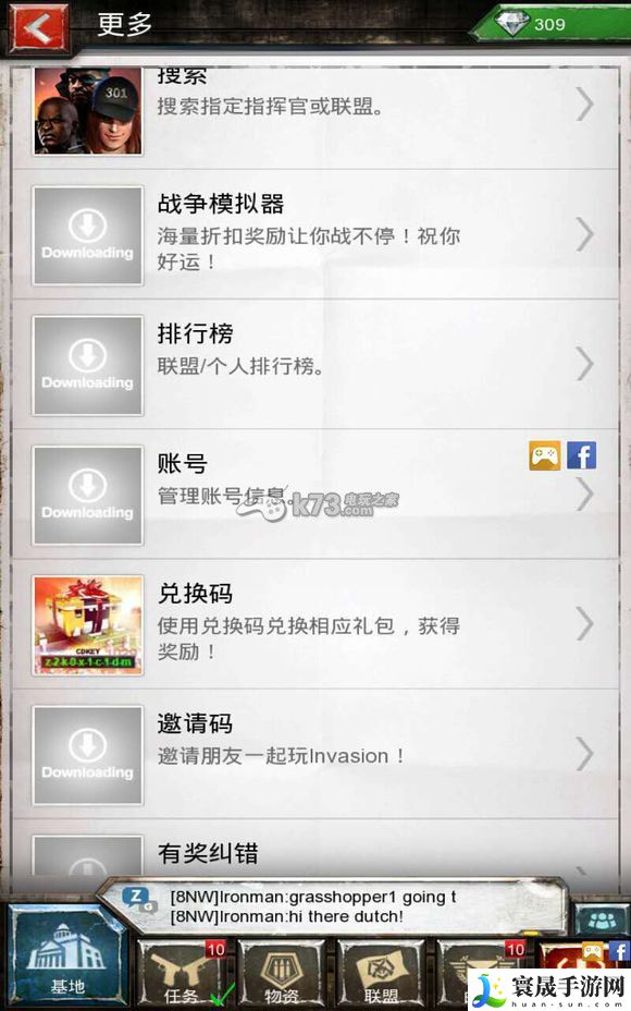 战地风暴账号绑定方法 完成成就的方法分享