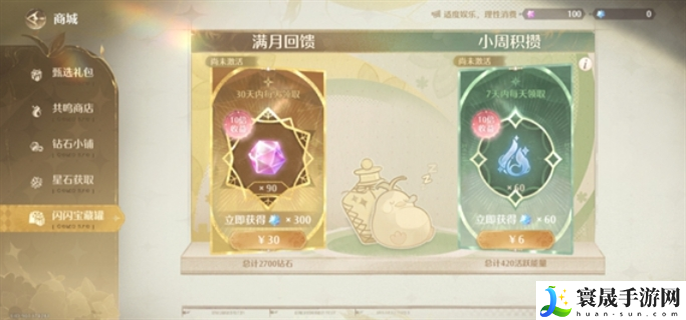 无限暖暖怎么氪金最划算-新手氪金最优惠方案