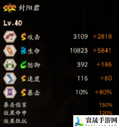 阴阳师封阳君技能是什么-封阳君技能介绍