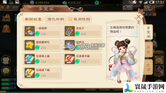 大话西游手游交易系统介绍 攻略明确升级要求