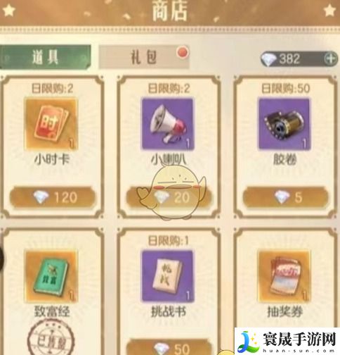 时光大爆炸商店兑换介绍:游戏内新手村隐藏福利