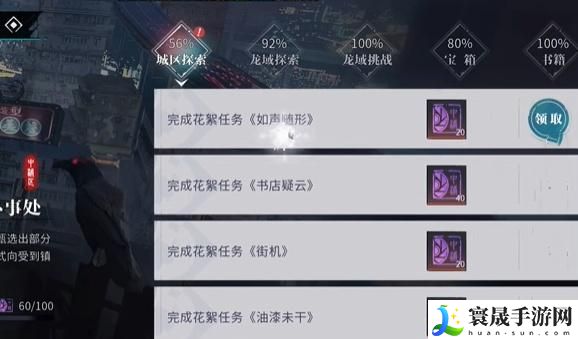 归龙潮如声随行任务怎么接取-如声随行任务接取位置