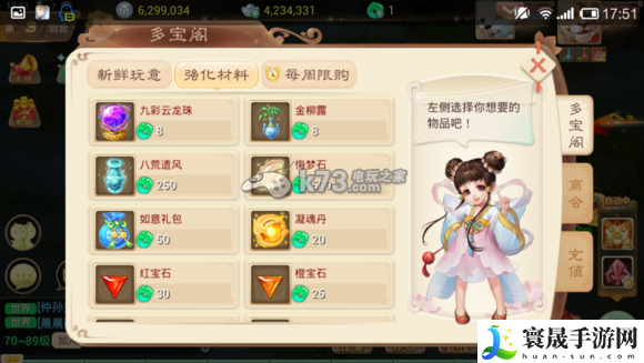 大话西游手游交易系统介绍 攻略明确升级要求