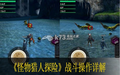 怪物猎人探险战斗操作详解 攻略助你技能提升