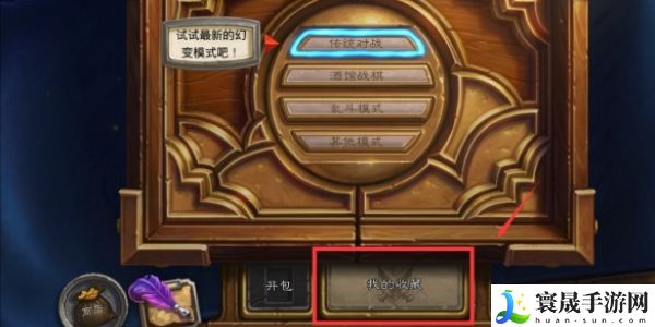 《炉石传说》卡组代码使用方法
