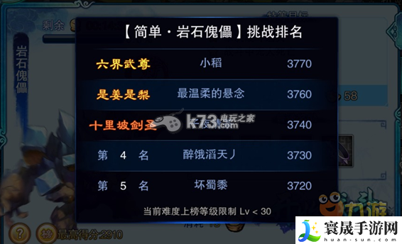 仙剑奇侠传五前传隐藏boss打法 神秘BOSS全击杀方案