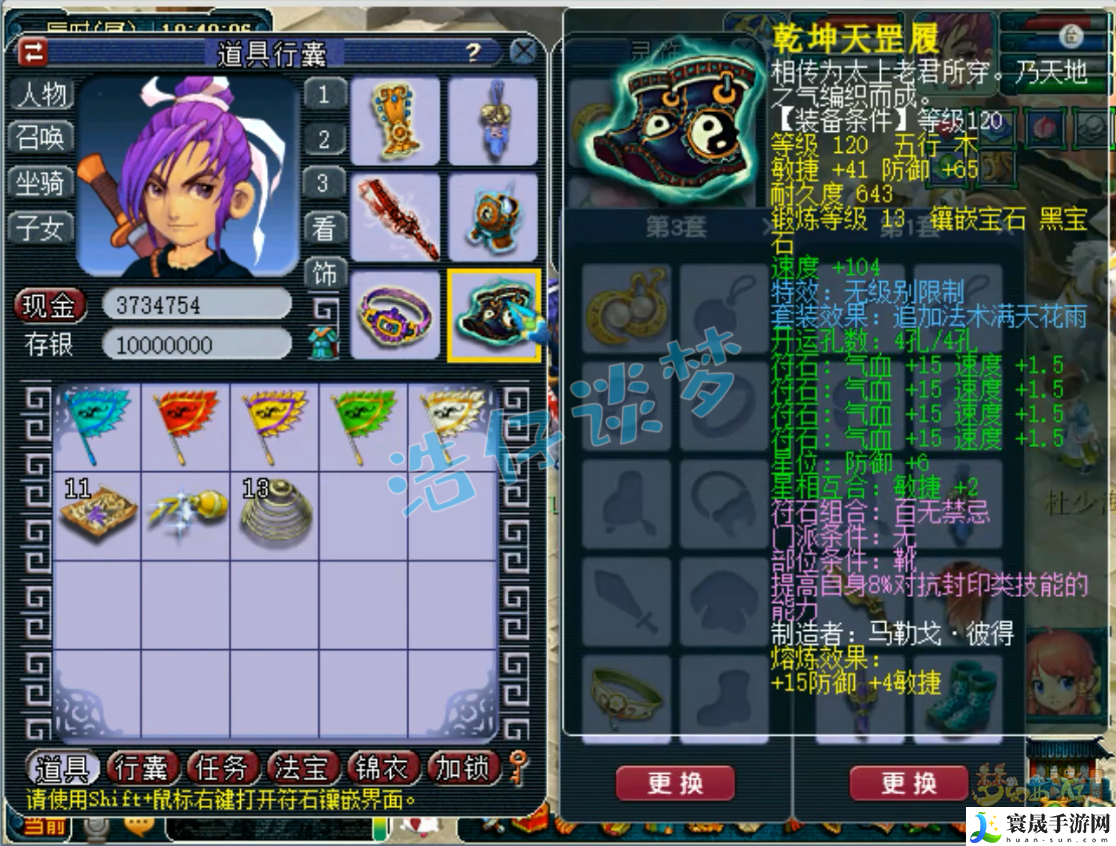 梦幻西游89九黎城装备搭配：装备打造材料的收集方法