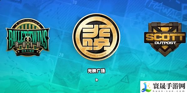 《绝区零》1.2光映店招任务攻略