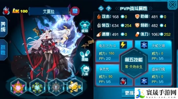 赛尔号巅峰之战艾夏拉介绍：在游戏中保持耐心和毅力