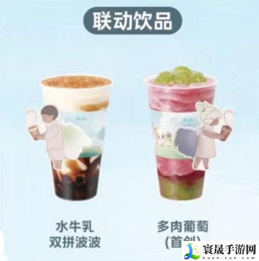 光遇喜茶联动套装多少钱